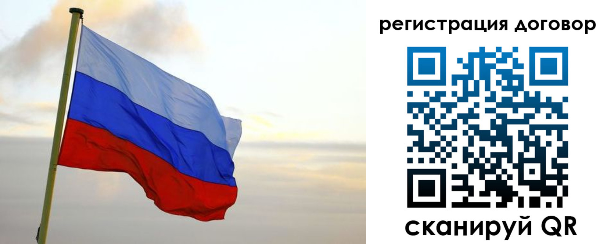регистрация в Москве