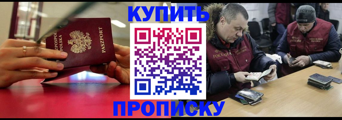 временная регистрация гарантия в Москве