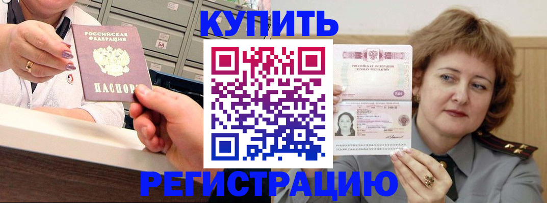 прописка гарантия в Москве