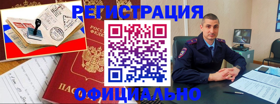 регистрация для дет. сада в Москве