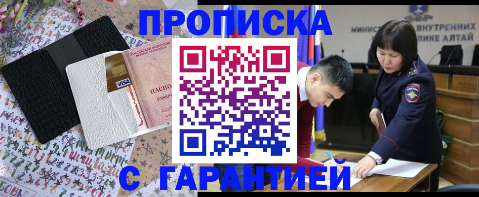 временная регистрация поиск в Москве