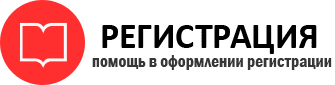 прописка в Москве id616213